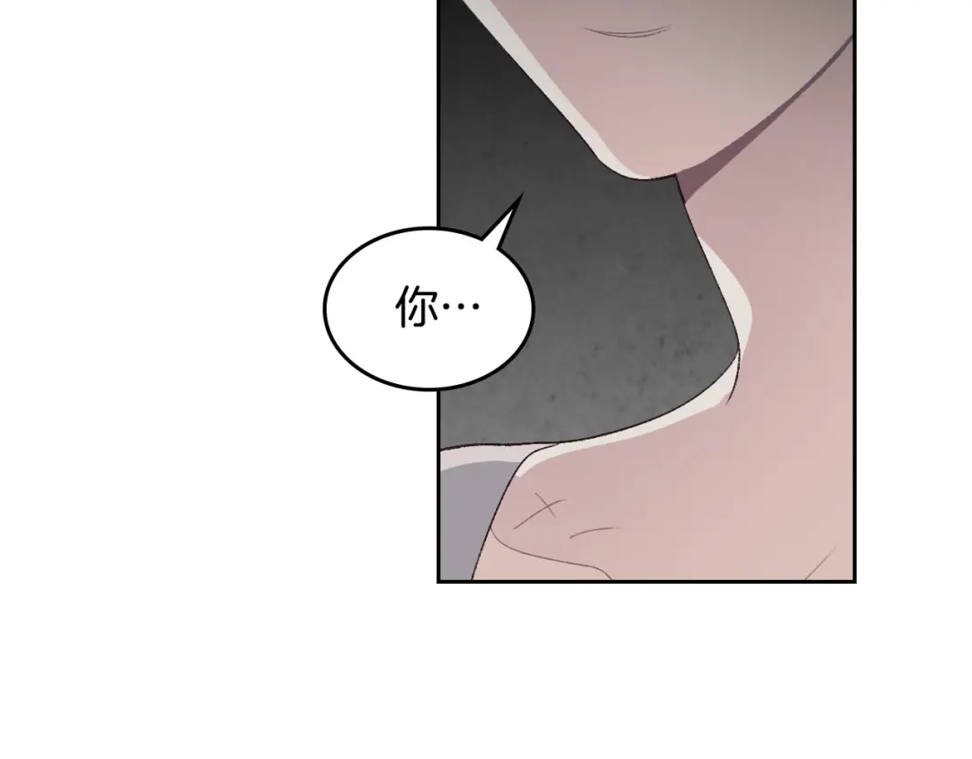 皇帝与女骑士 第58话 动心 第93页