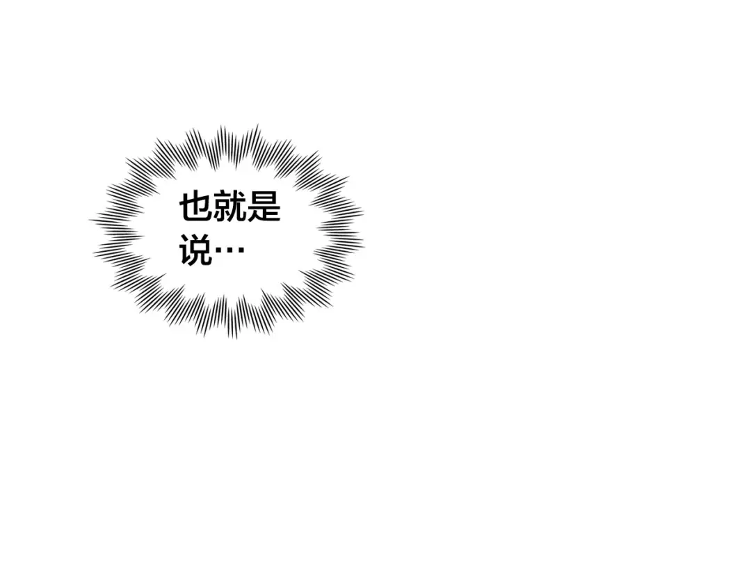 皇帝与女骑士 第58话 动心 第18页