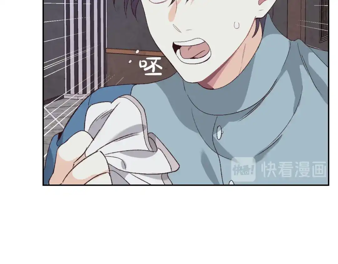 皇帝与女骑士 第58话 动心 第58页