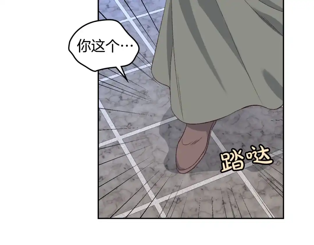 皇帝与女骑士 第58话 动心 第52页