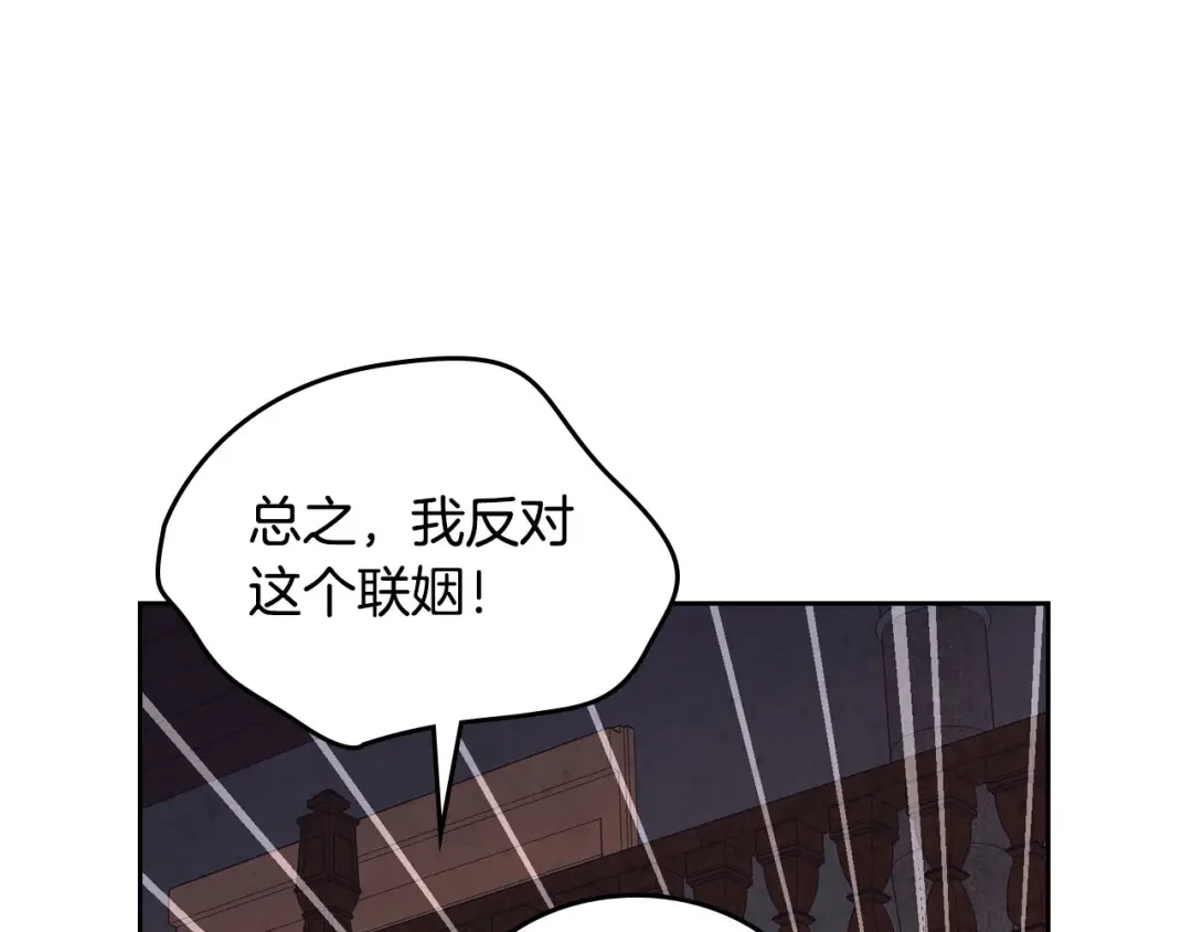 皇帝与女骑士 第58话 动心 第97页