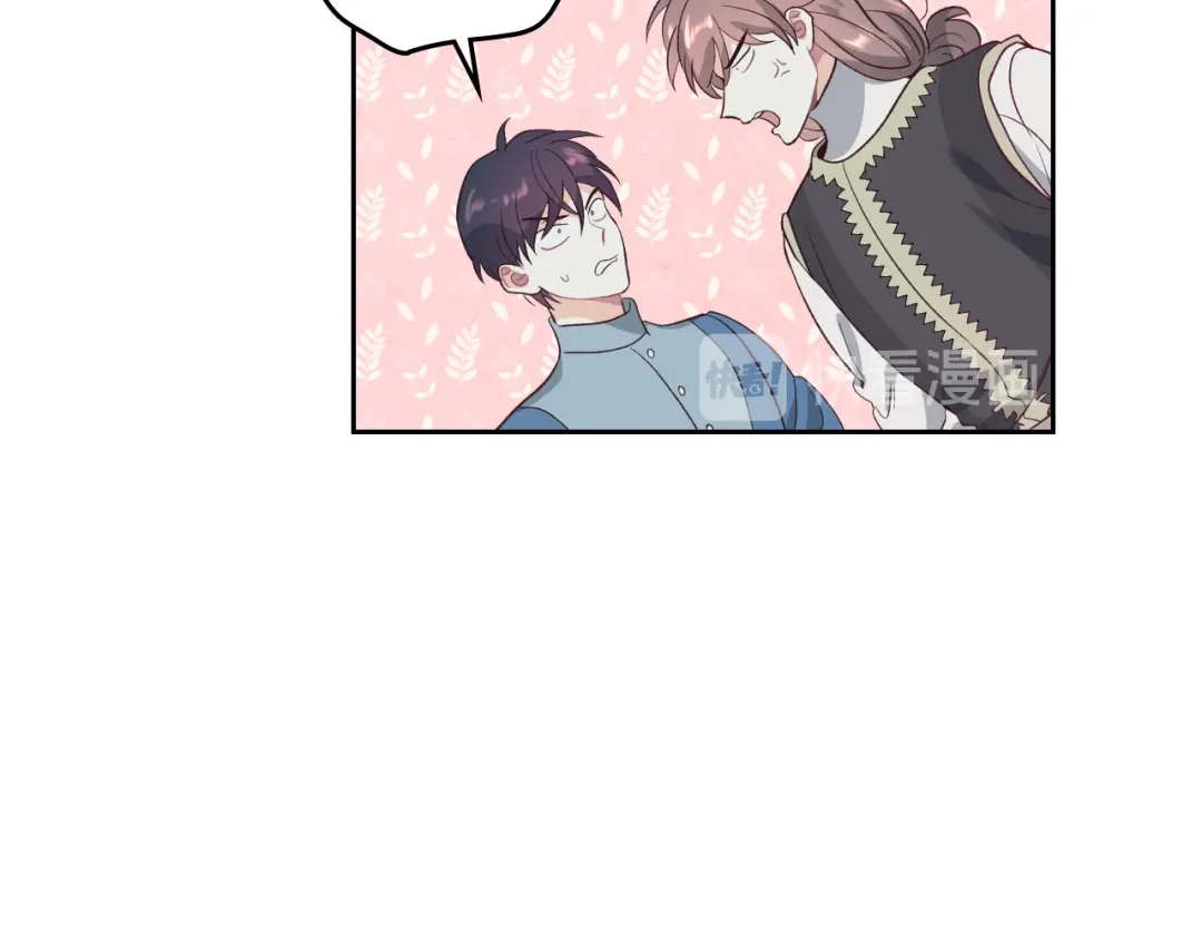 皇帝与女骑士 第58话 动心 第80页