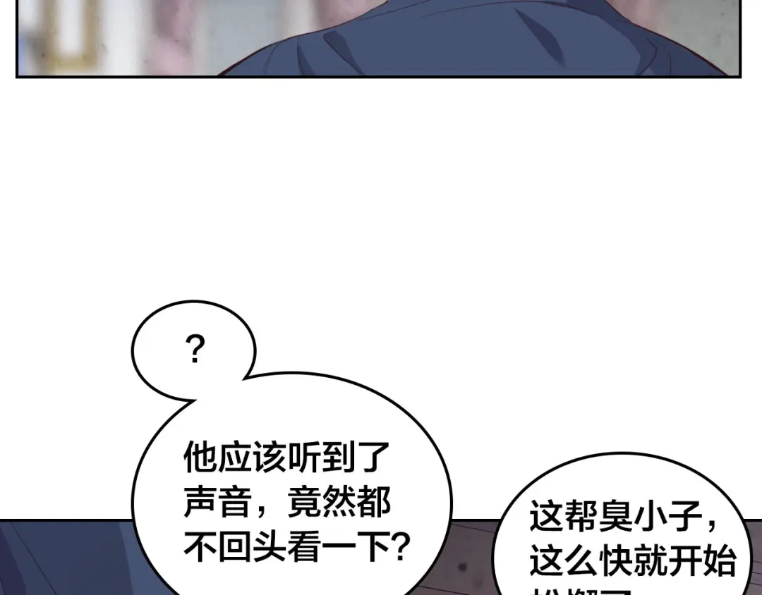 皇帝与女骑士 第58话 动心 第129页