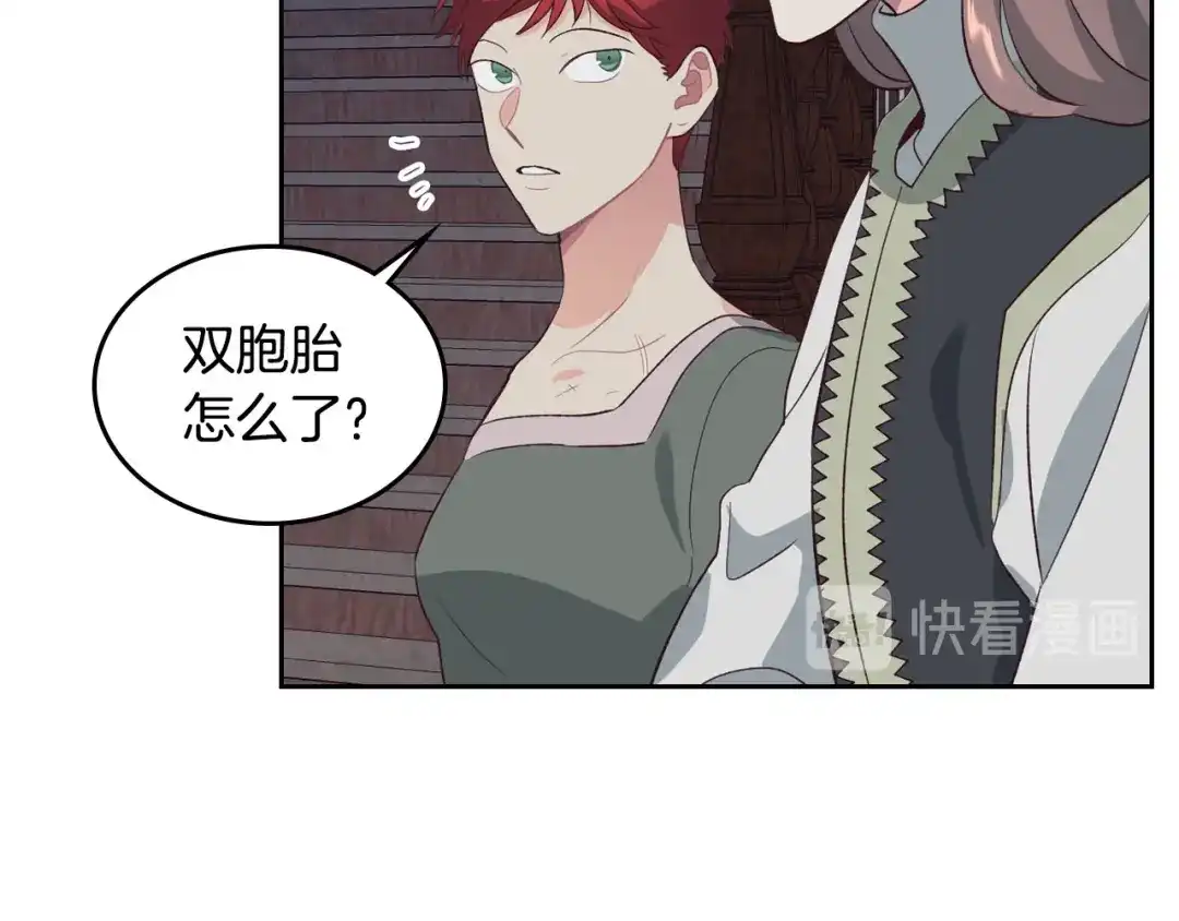 皇帝与女骑士 第58话 动心 第103页