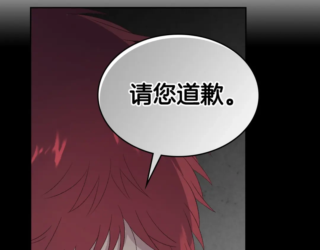 皇帝与女骑士 第58话 动心 第42页