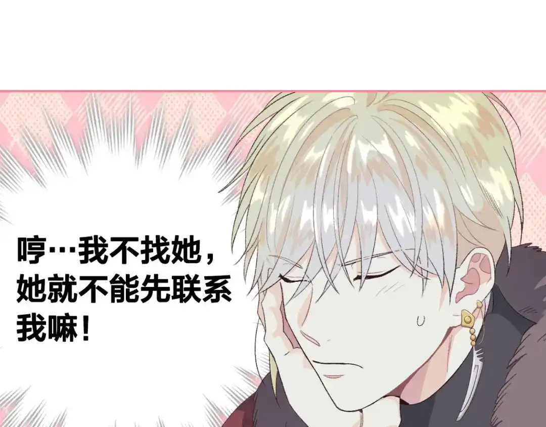 皇帝与女骑士 第58话 动心 第9页