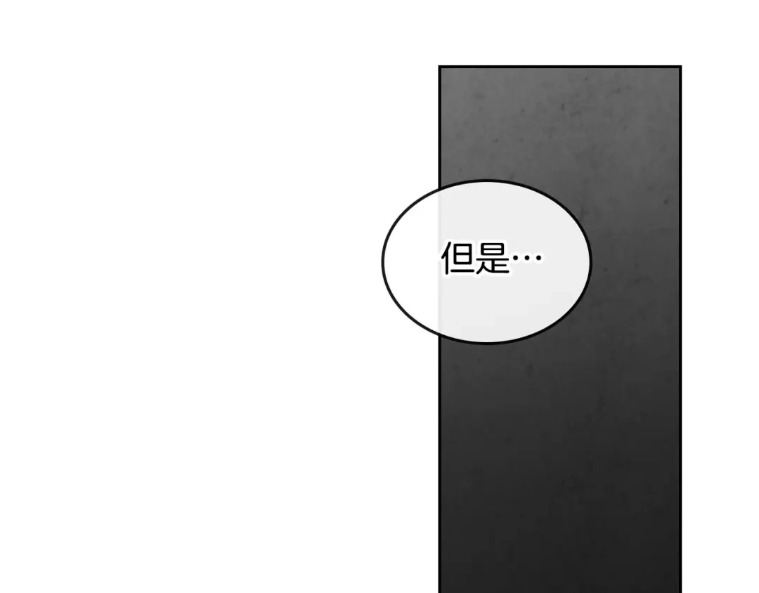 皇帝与女骑士 第58话 动心 第37页
