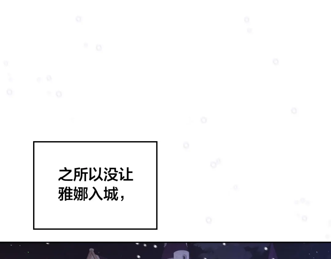 皇帝与女骑士 第58话 动心 第1页