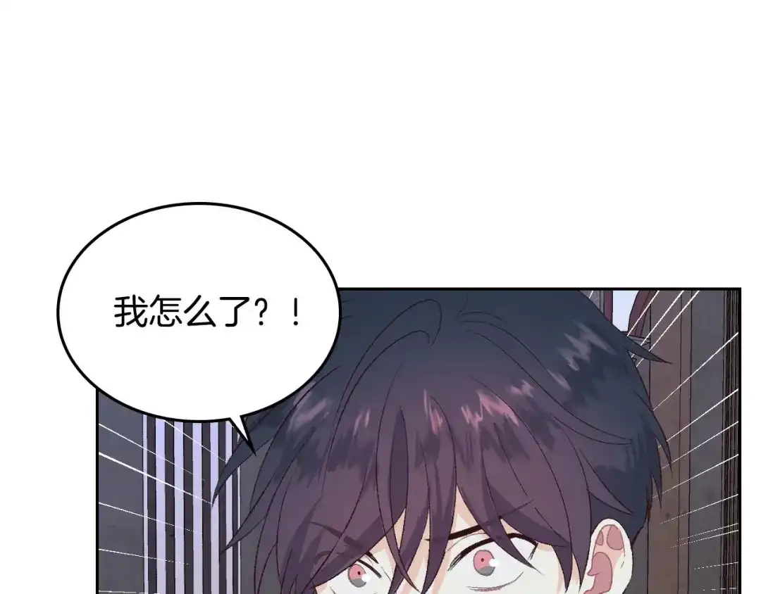 皇帝与女骑士 第58话 动心 第57页