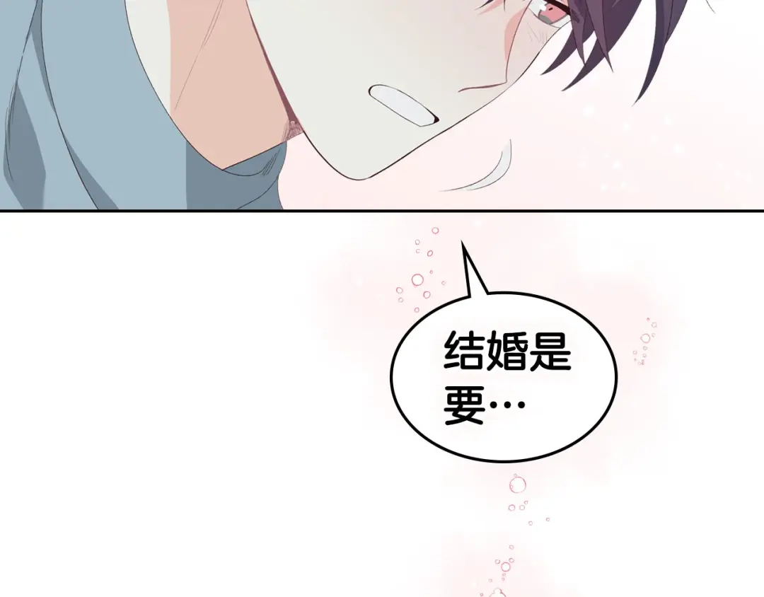 皇帝与女骑士 第58话 动心 第86页