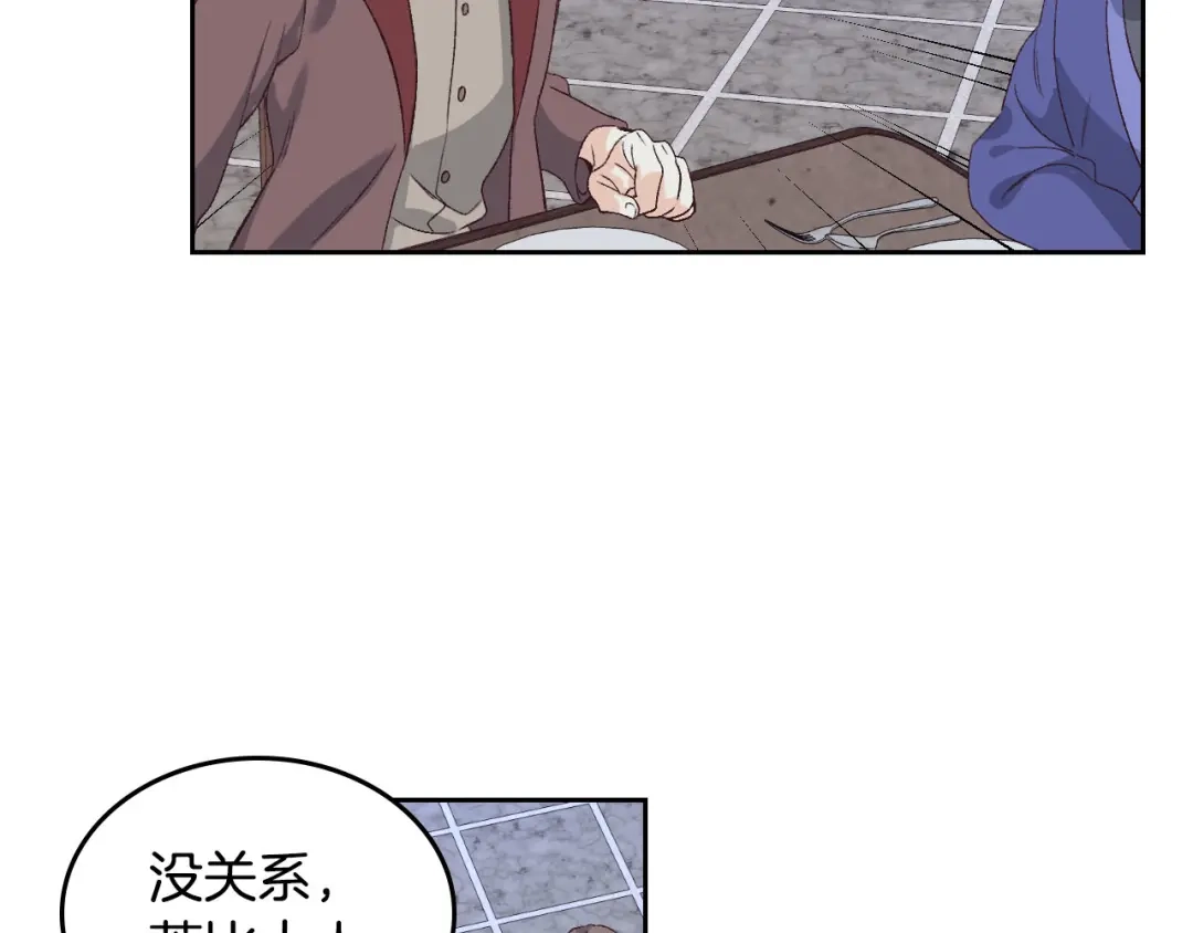 皇帝与女骑士 第58话 动心 第29页