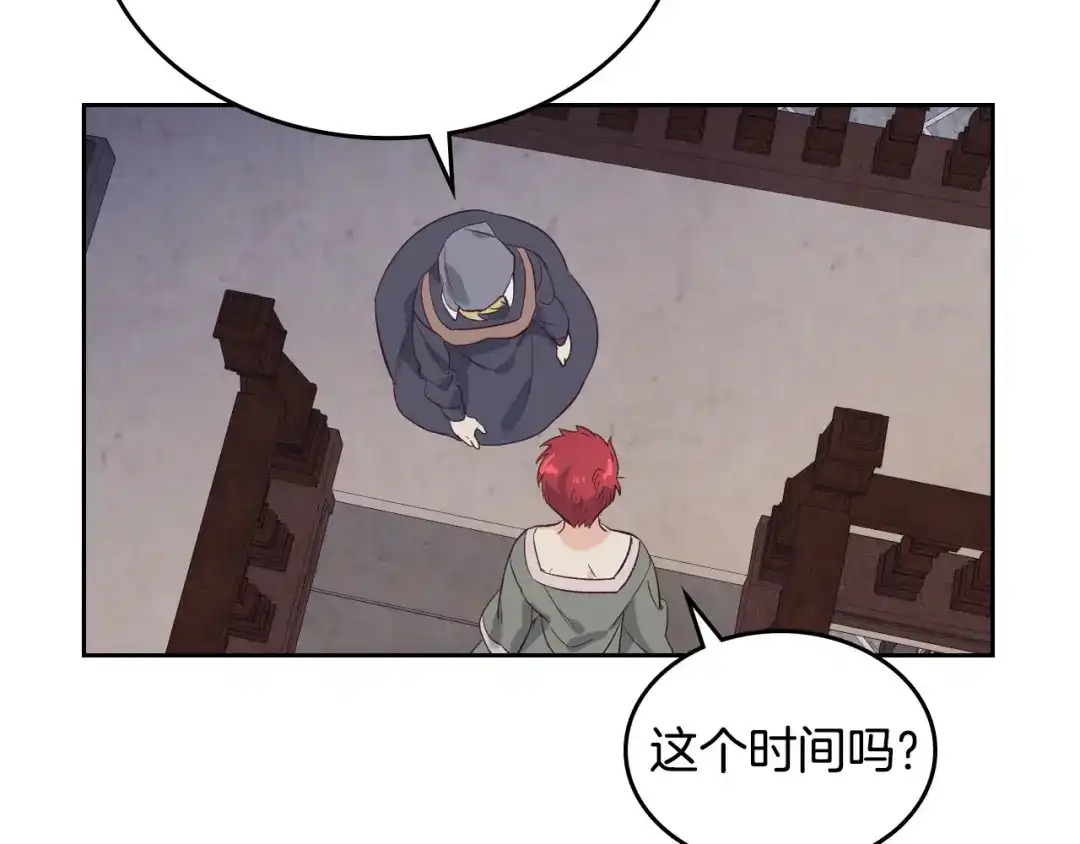 皇帝与女骑士 第58话 动心 第122页