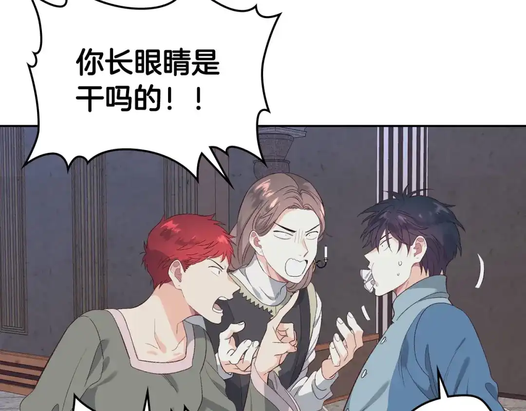 皇帝与女骑士 第58话 动心 第55页