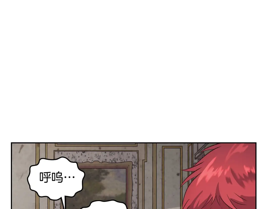皇帝与女骑士 第59话 壁咚 第42页