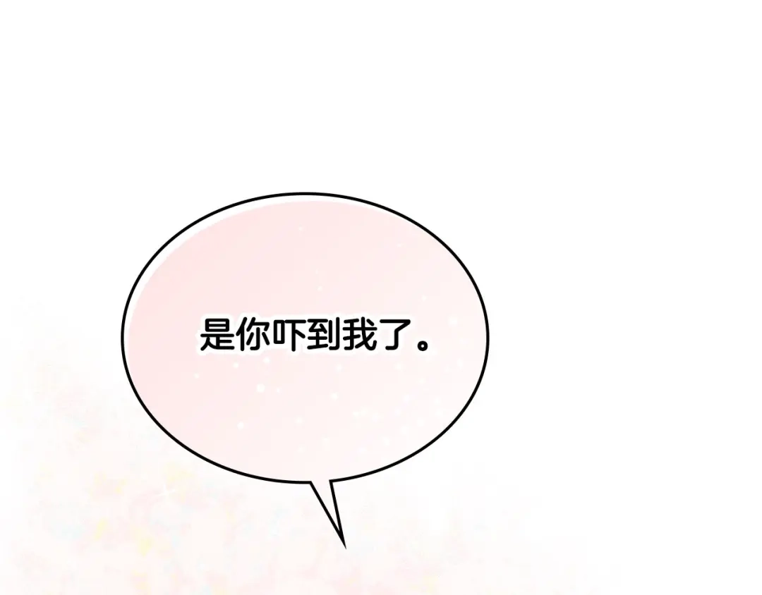 皇帝与女骑士 第59话 壁咚 第68页