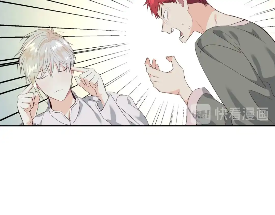 皇帝与女骑士 第59话 壁咚 第97页