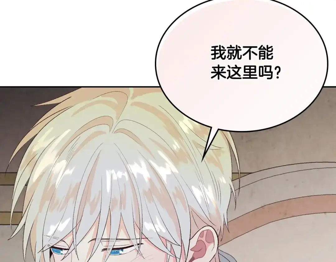 皇帝与女骑士 第59话 壁咚 第108页