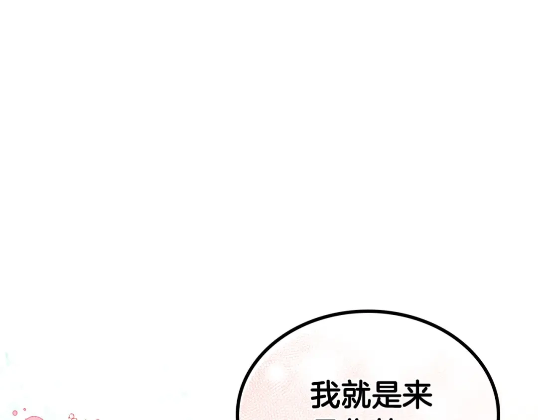 皇帝与女骑士 第59话 壁咚 第127页