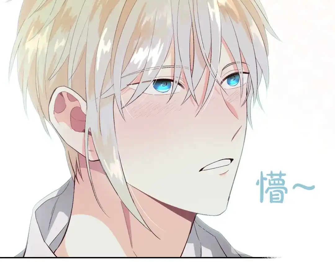 皇帝与女骑士 第59话 壁咚 第84页