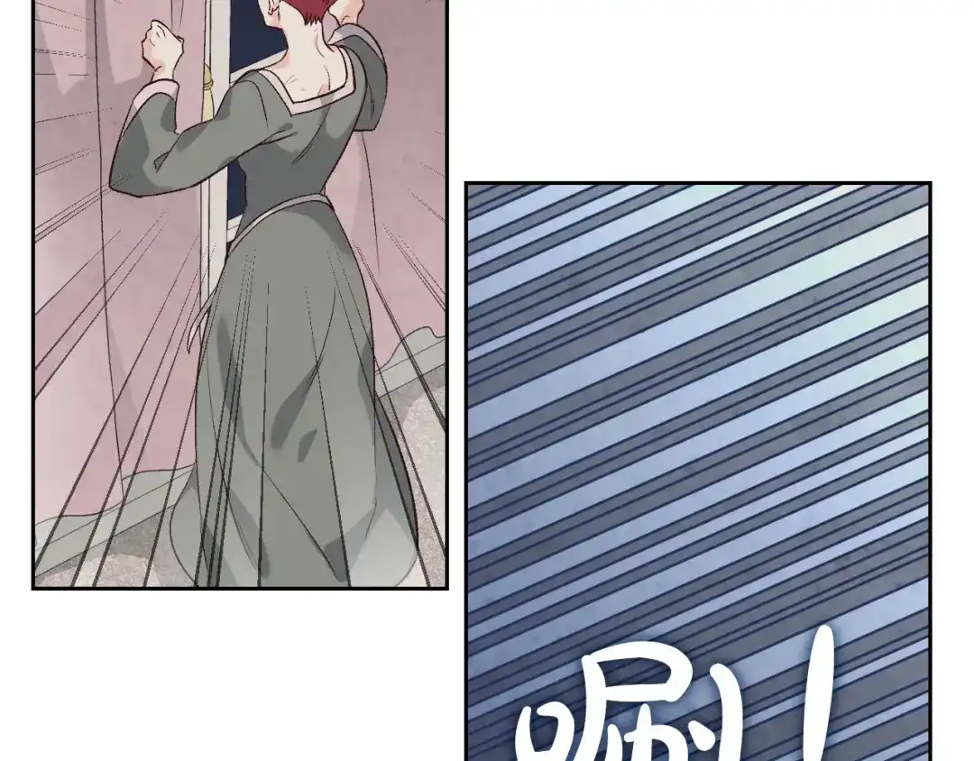 皇帝与女骑士 第59话 壁咚 第38页