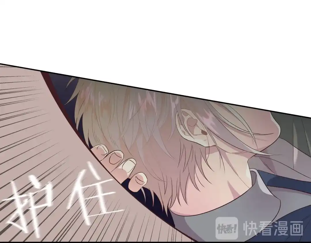 皇帝与女骑士 第59话 壁咚 第23页
