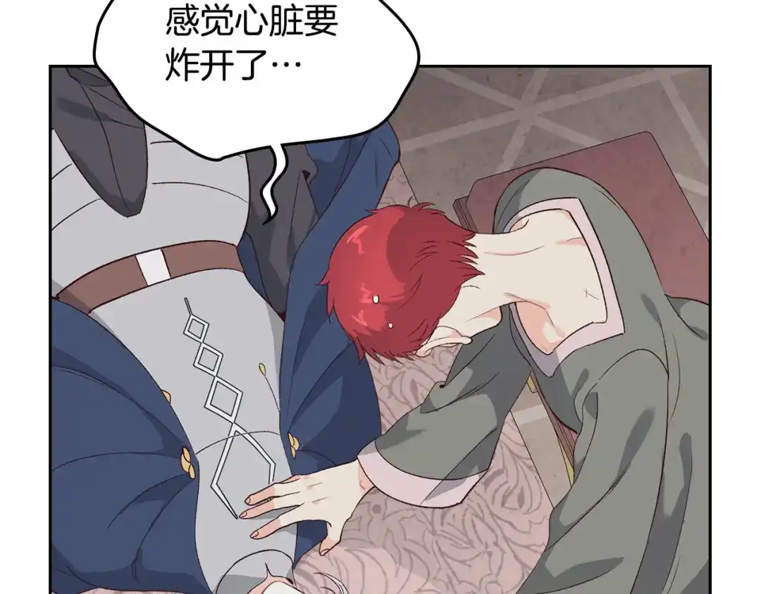 皇帝与女骑士 第59话 壁咚 第51页