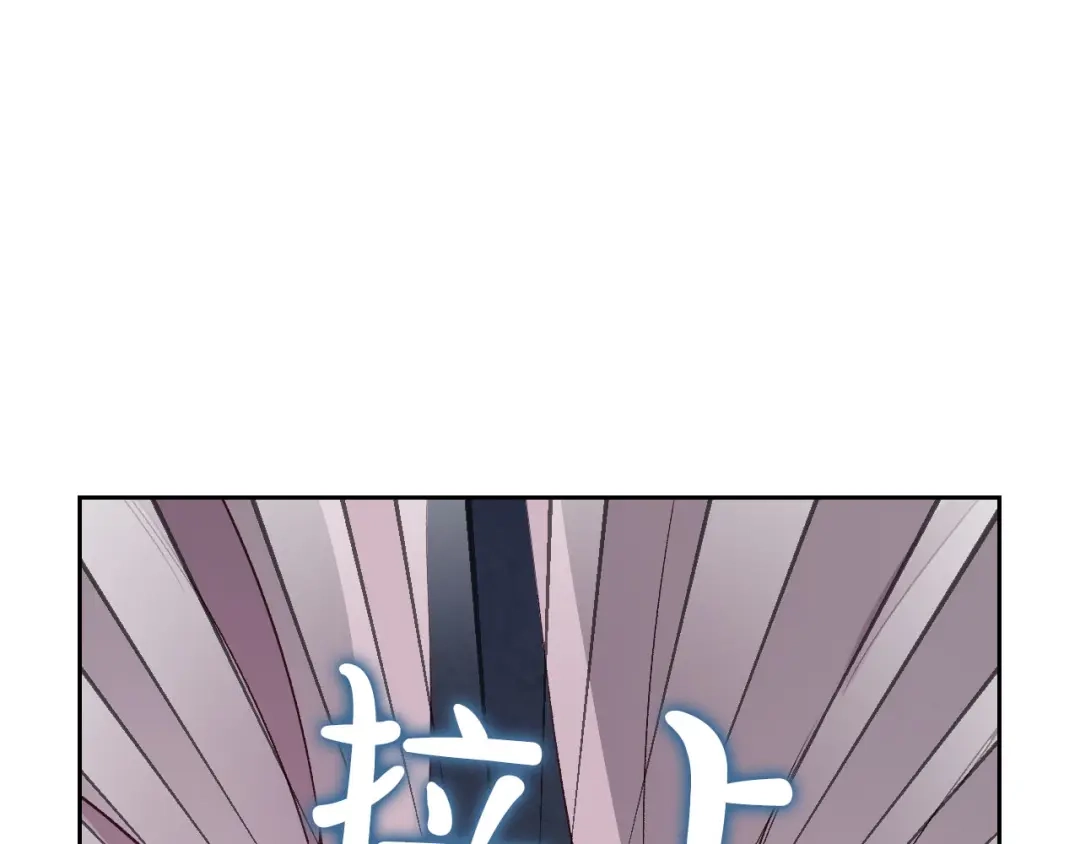 皇帝与女骑士 第59话 壁咚 第35页