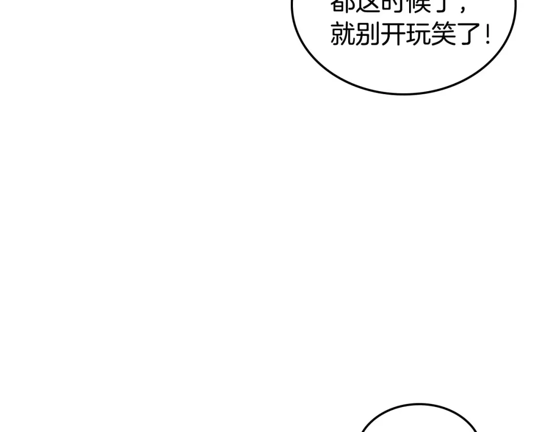 皇帝与女骑士 第59话 壁咚 第63页