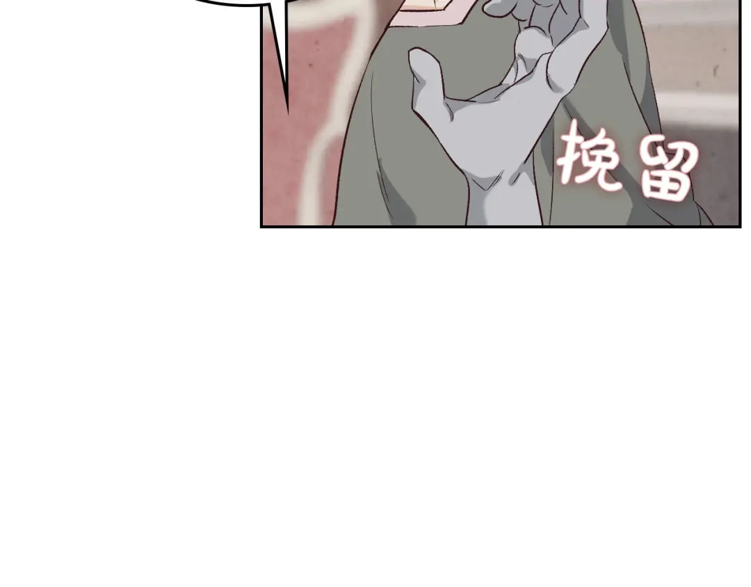 皇帝与女骑士 第59话 壁咚 第54页