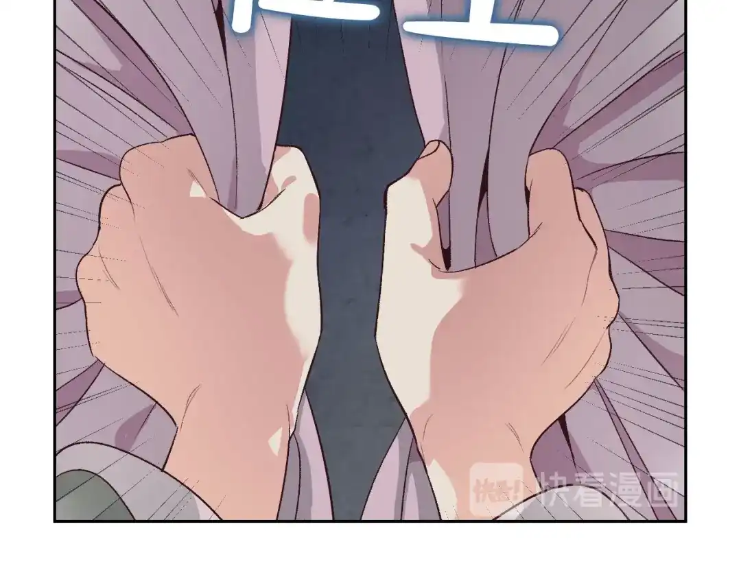 皇帝与女骑士 第59话 壁咚 第36页