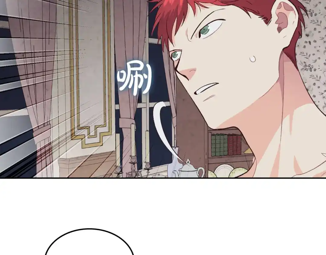 皇帝与女骑士 第59话 壁咚 第15页