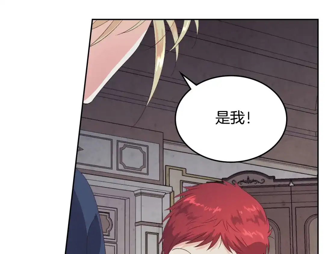 皇帝与女骑士 第59话 壁咚 第4页
