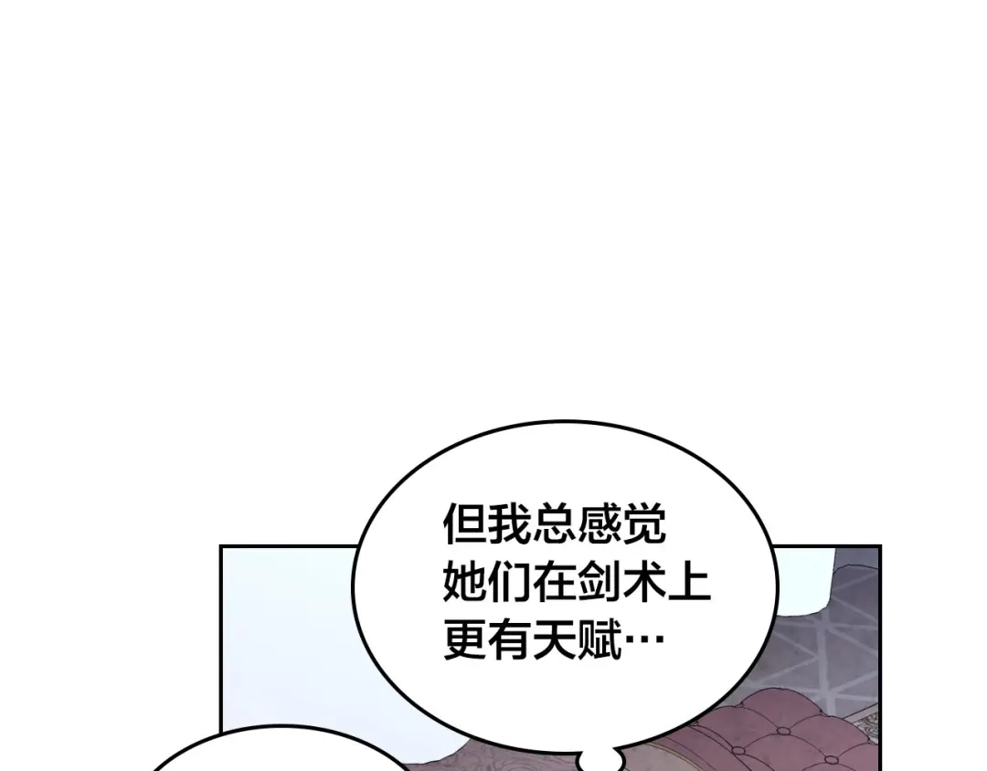 皇帝与女骑士 第60话 夜闯闺房 第42页