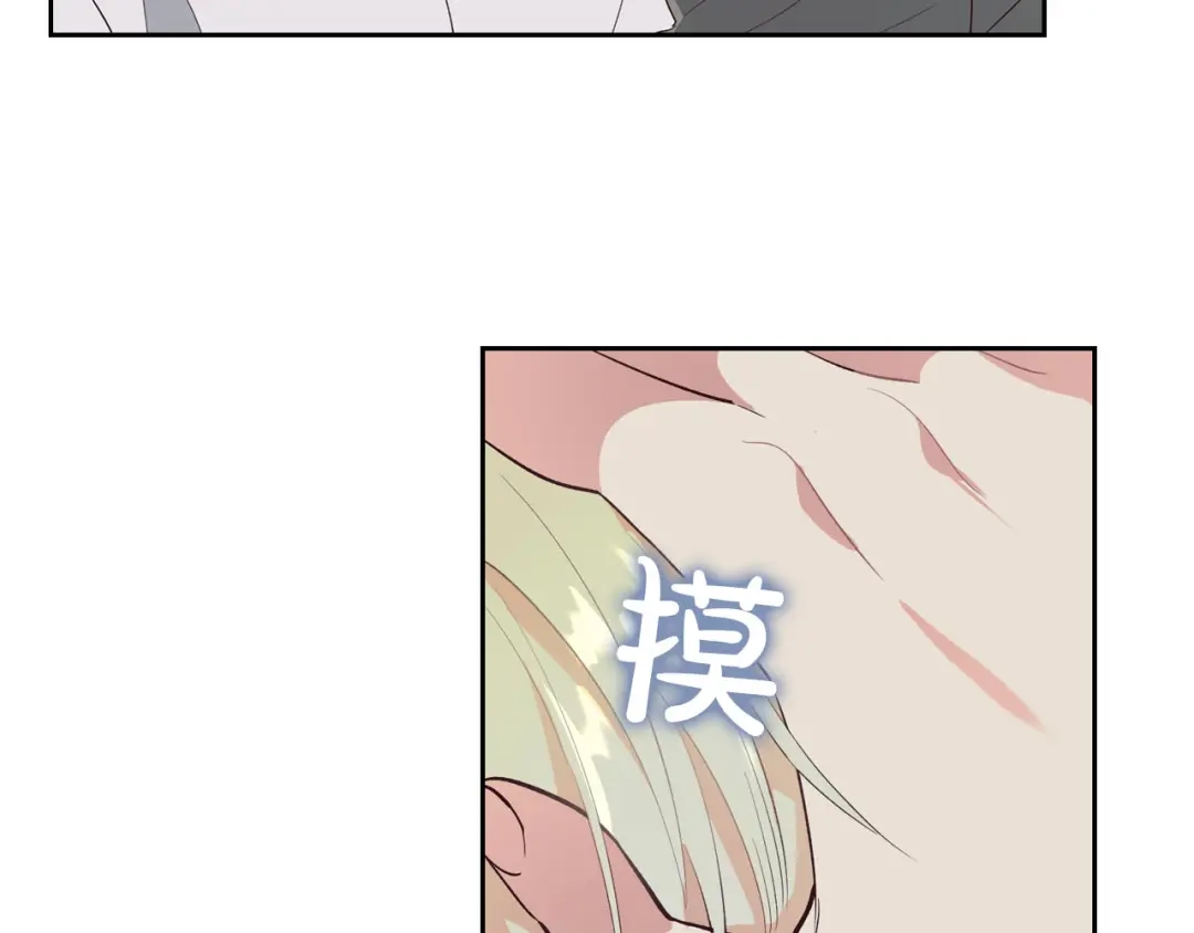 皇帝与女骑士 第60话 夜闯闺房 第13页
