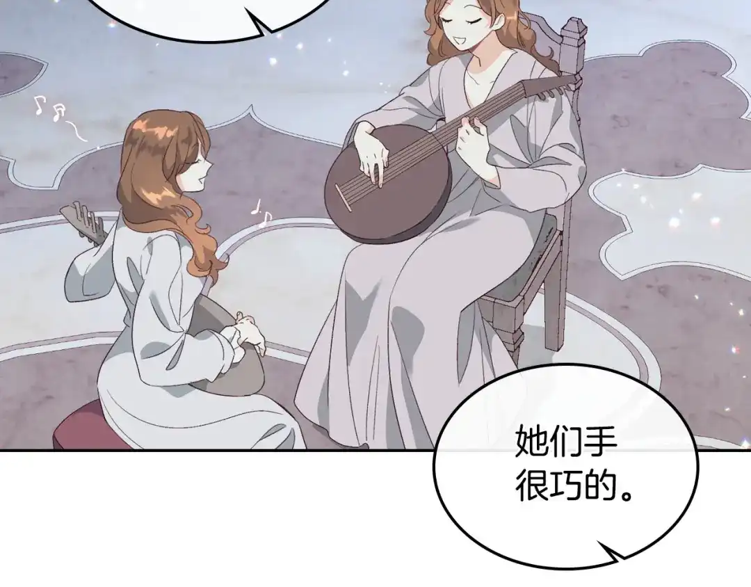 皇帝与女骑士 第60话 夜闯闺房 第40页