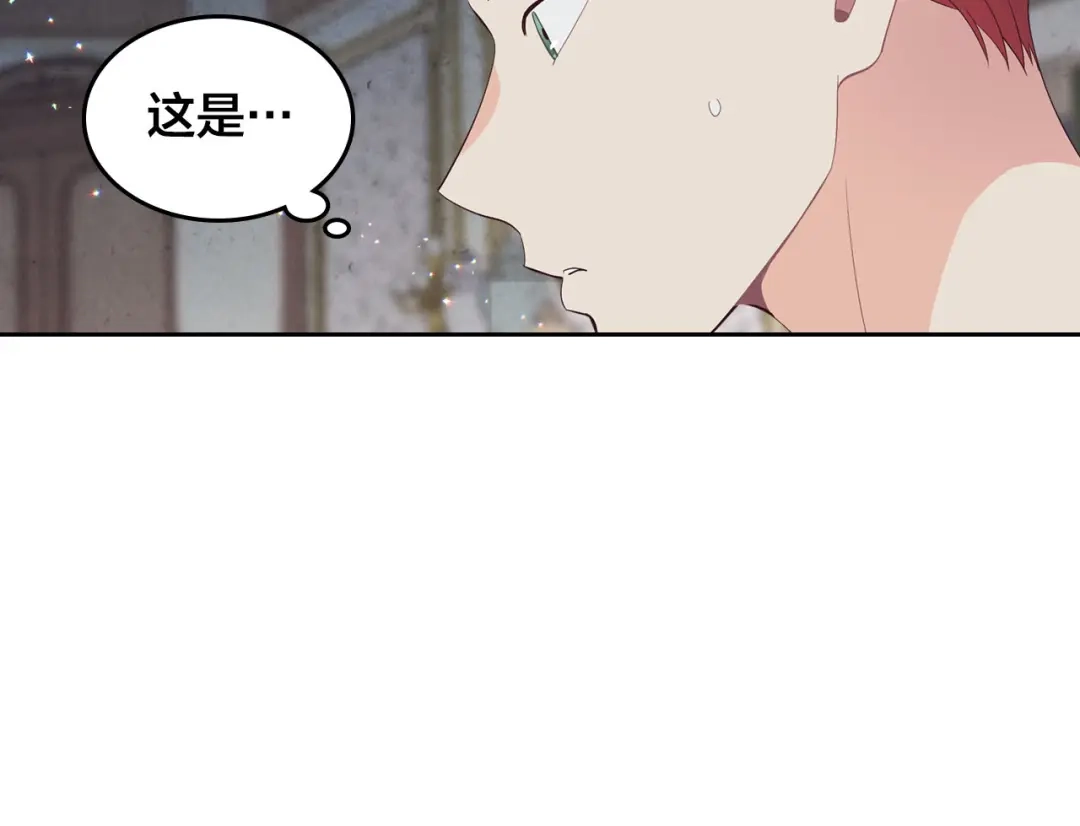 皇帝与女骑士 第60话 夜闯闺房 第7页