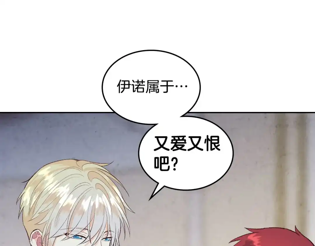 皇帝与女骑士 第60话 夜闯闺房 第104页