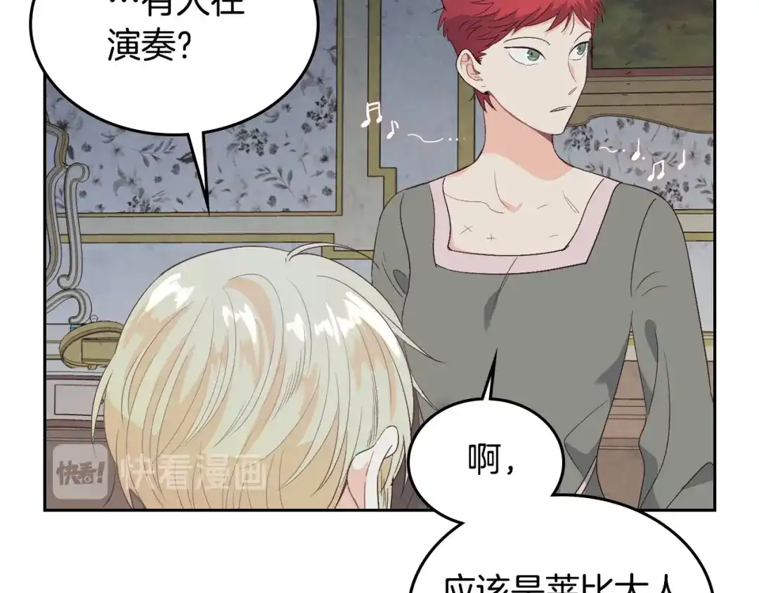 皇帝与女骑士 第60话 夜闯闺房 第38页