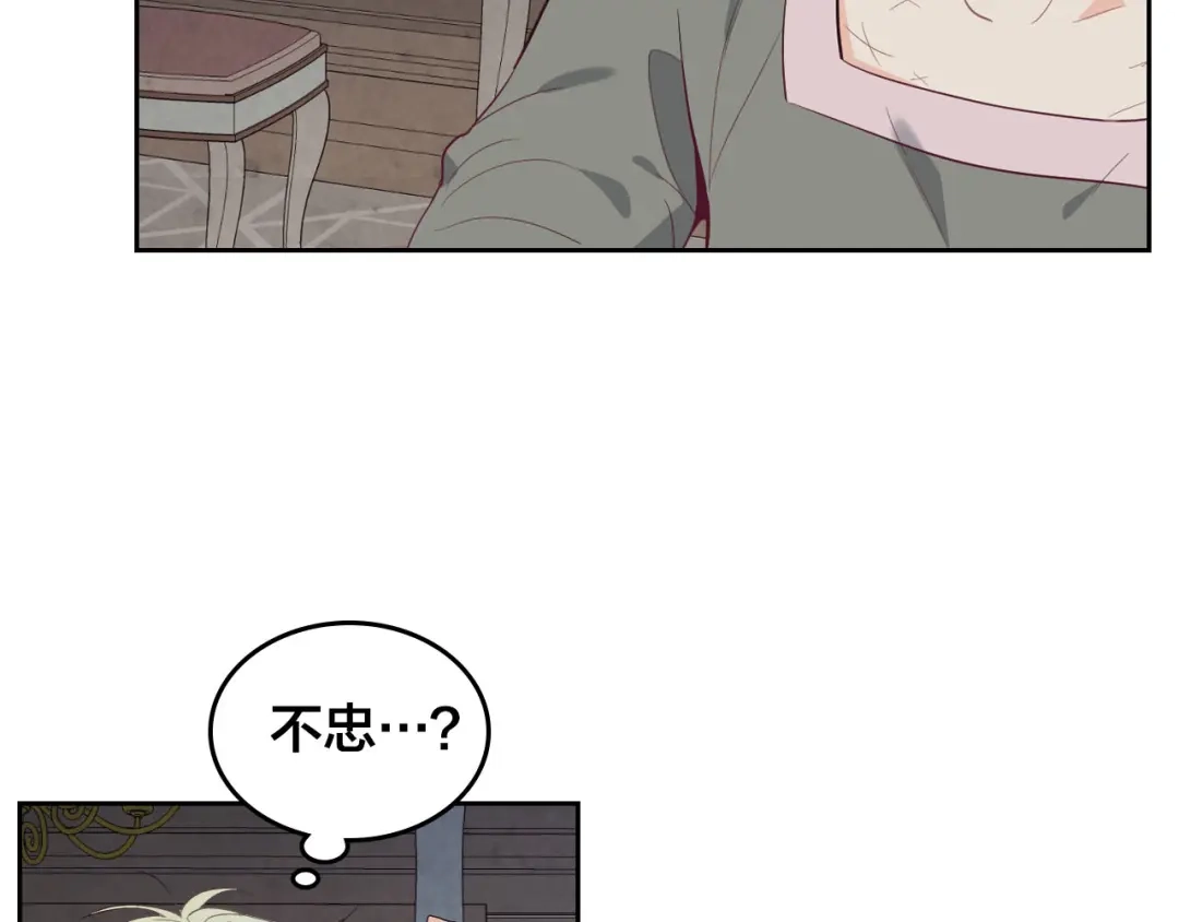 皇帝与女骑士 第60话 夜闯闺房 第26页