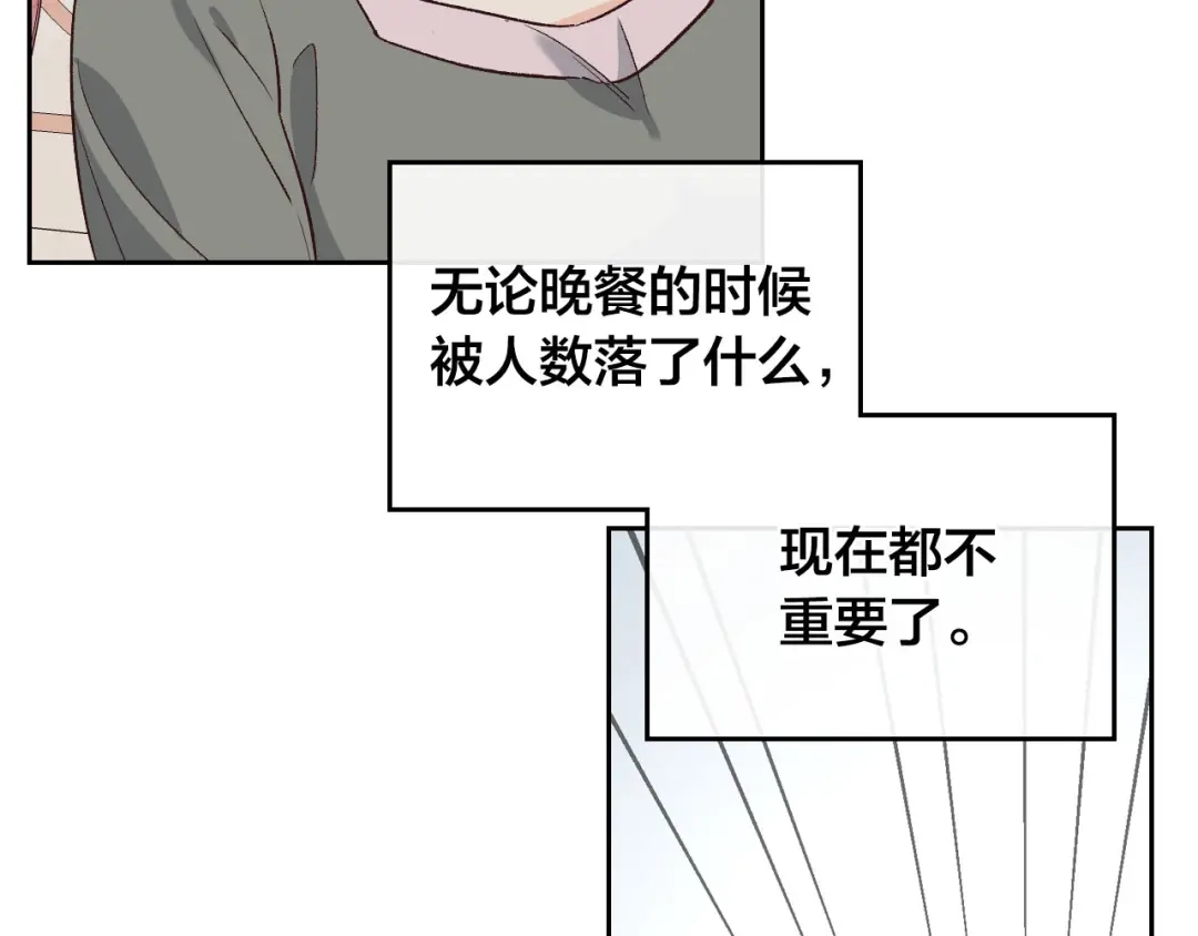 皇帝与女骑士 第60话 夜闯闺房 第114页