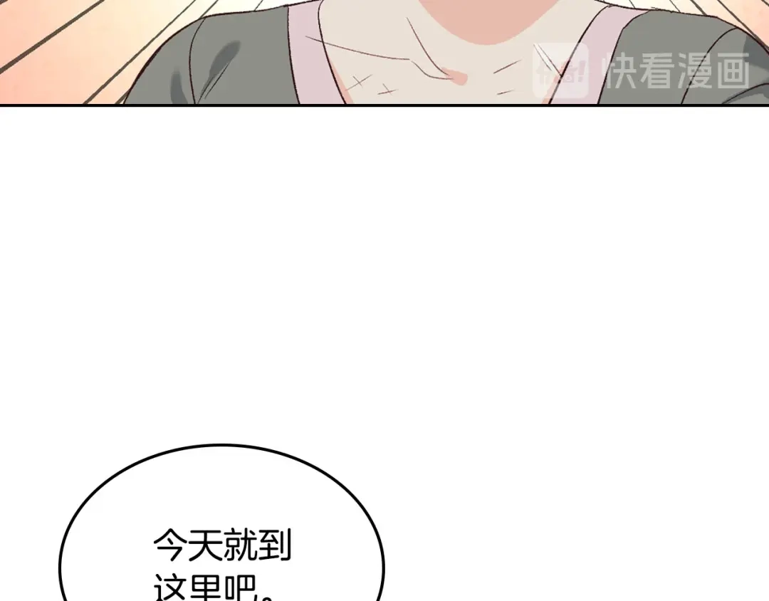 皇帝与女骑士 第60话 夜闯闺房 第69页