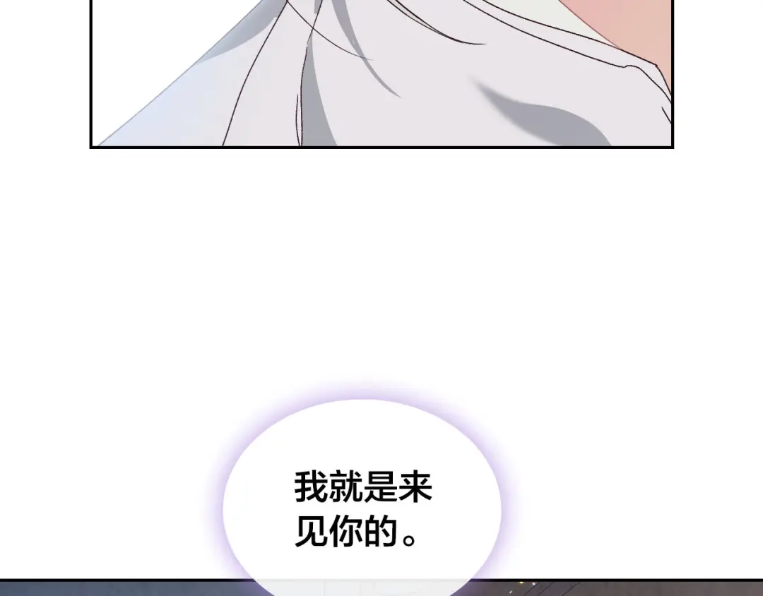皇帝与女骑士 第60话 夜闯闺房 第4页