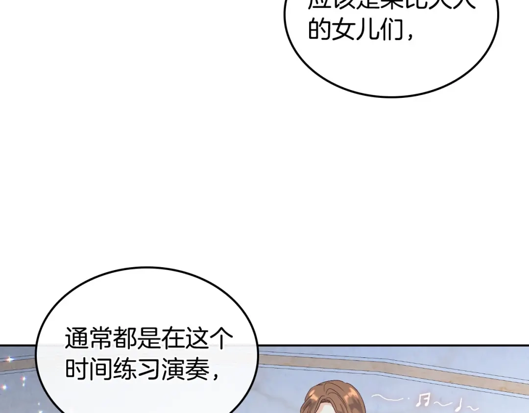 皇帝与女骑士 第60话 夜闯闺房 第39页