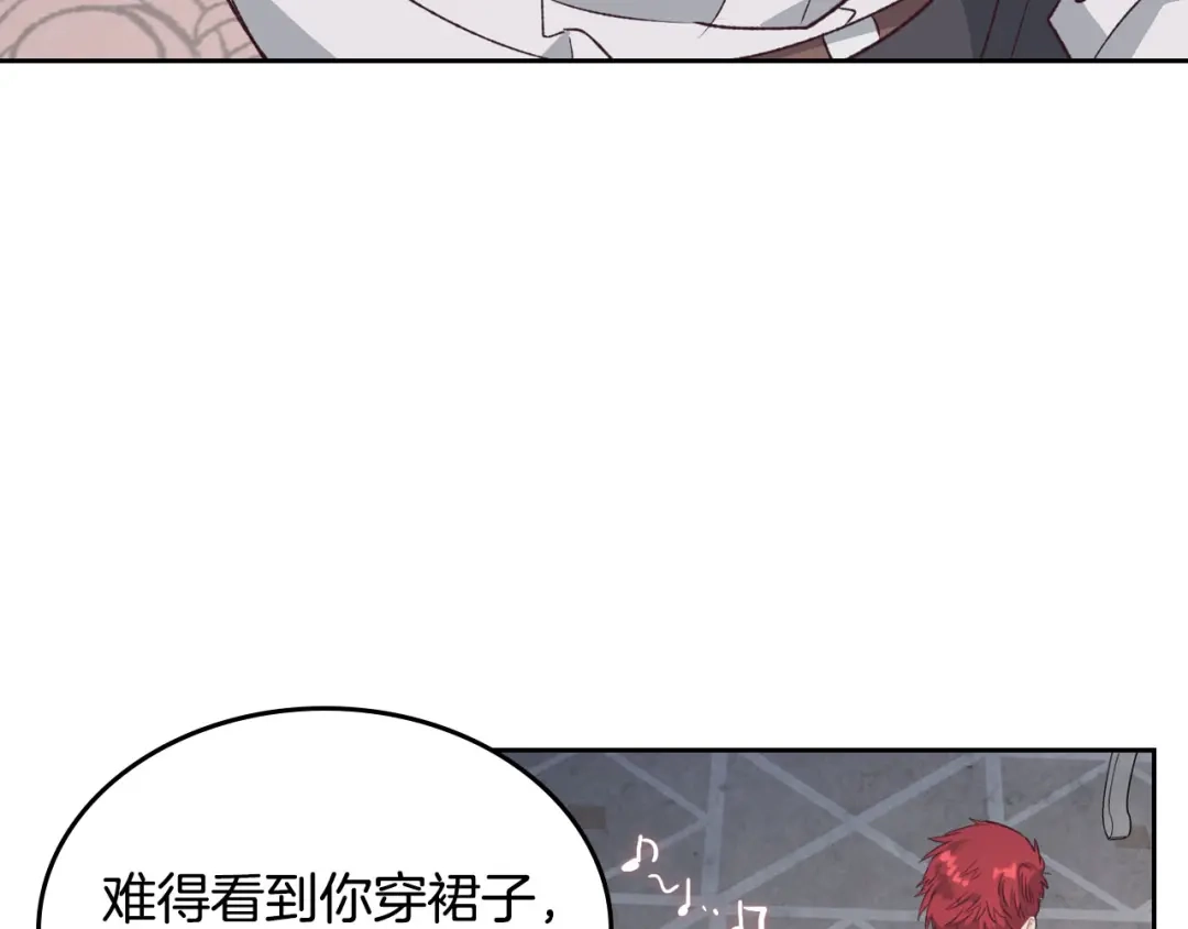皇帝与女骑士 第60话 夜闯闺房 第57页
