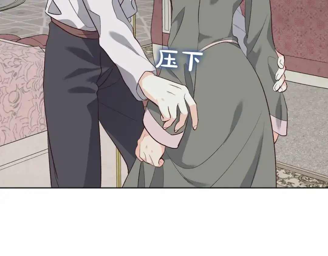 皇帝与女骑士 第60话 夜闯闺房 第62页