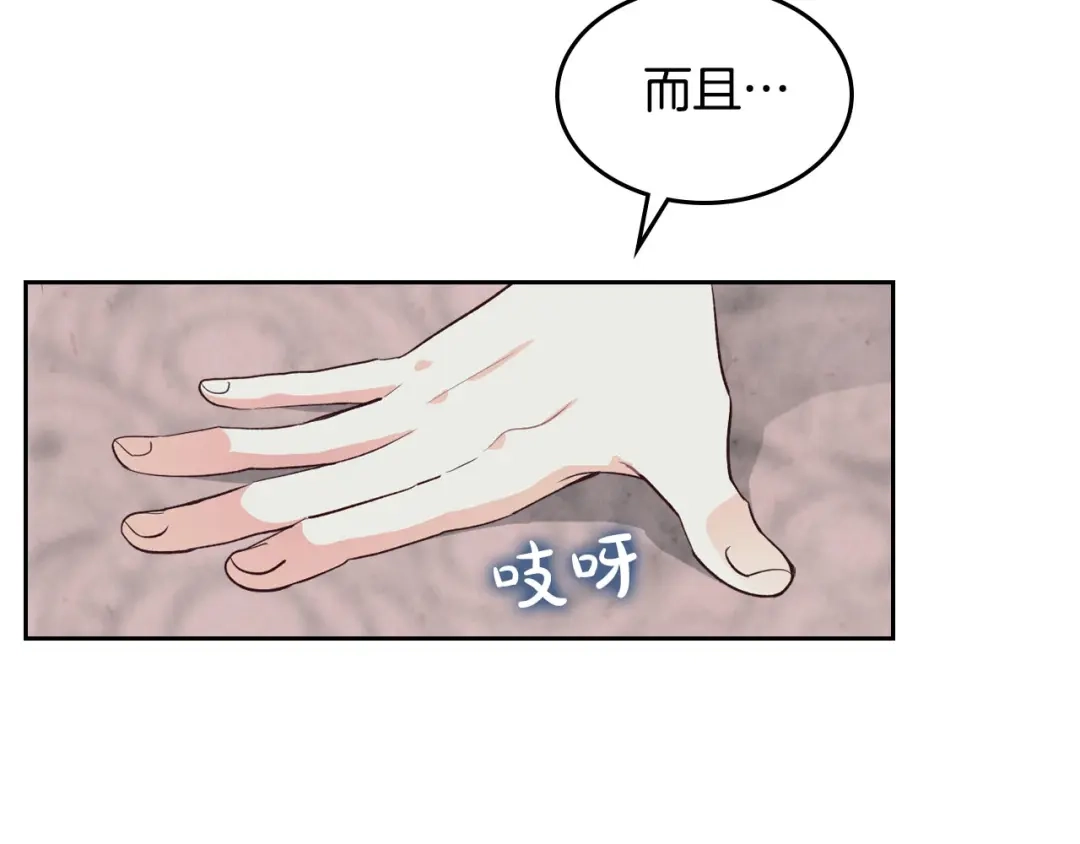 皇帝与女骑士 第60话 夜闯闺房 第59页