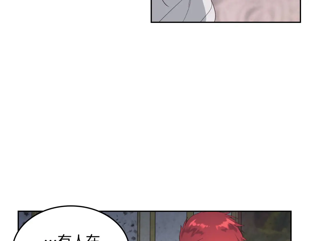 皇帝与女骑士 第60话 夜闯闺房 第37页