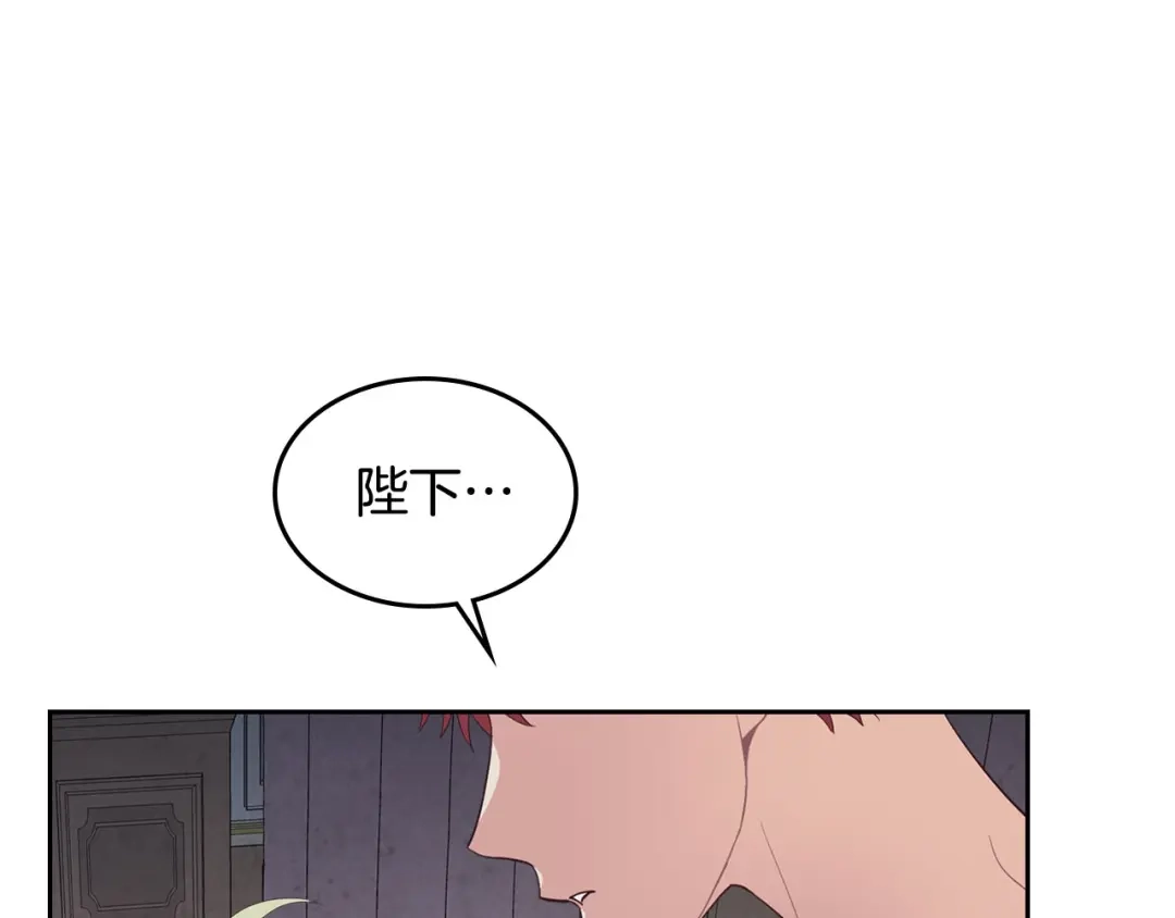 皇帝与女骑士 第60话 夜闯闺房 第11页