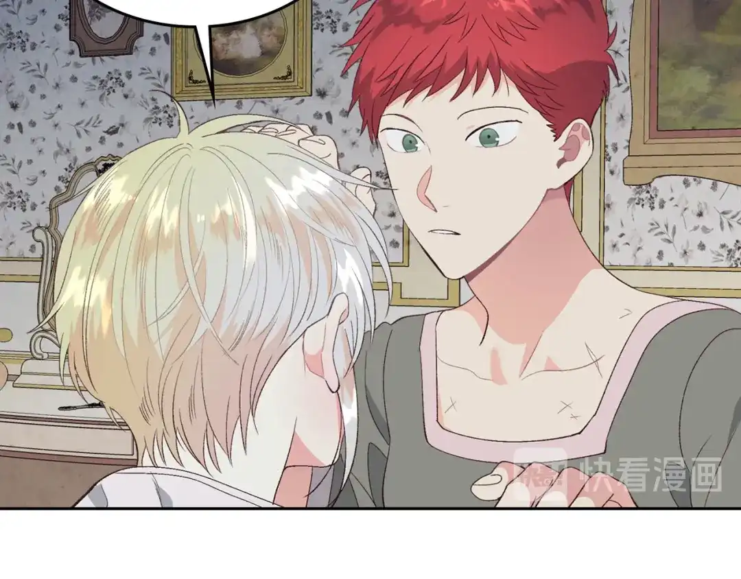 皇帝与女骑士 第60话 夜闯闺房 第21页