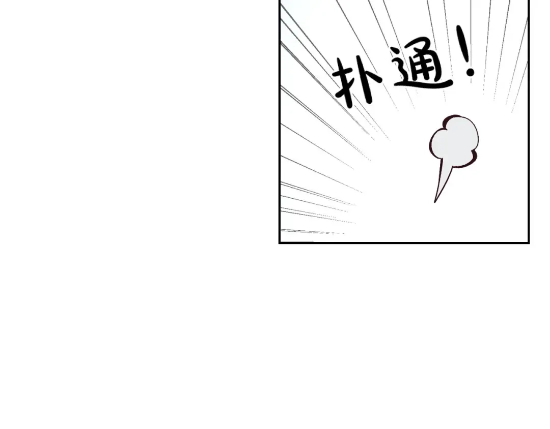 皇帝与女骑士 第60话 夜闯闺房 第115页